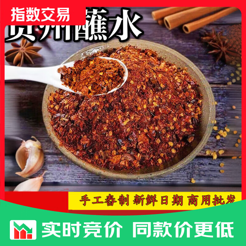 俏佳红贵州柴火糊辣椒面手舂香辣特香蘸水海椒 特辣 500g