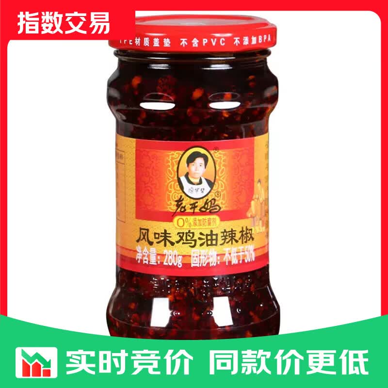 陶华碧老干妈辣椒酱  风味鸡油辣椒280g  贵州特产  风味鸡280g