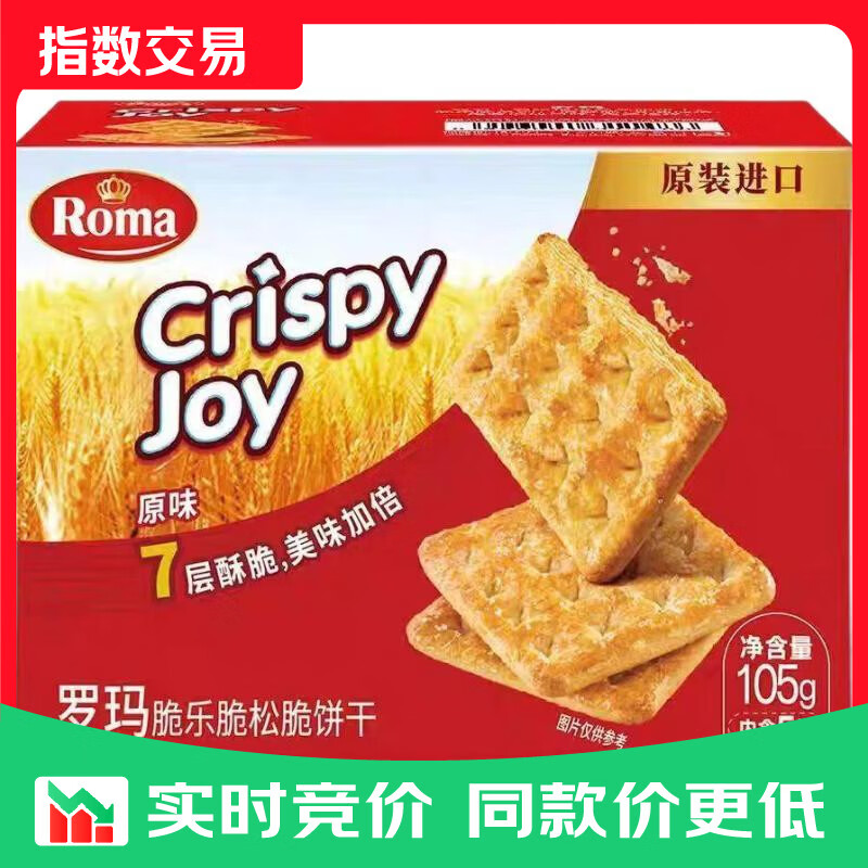 ROMA罗玛脆乐脆松脆饼干原味105g休闲食品零食【临期清仓】 【9.9元买3件】ROMA松脆饼干105g