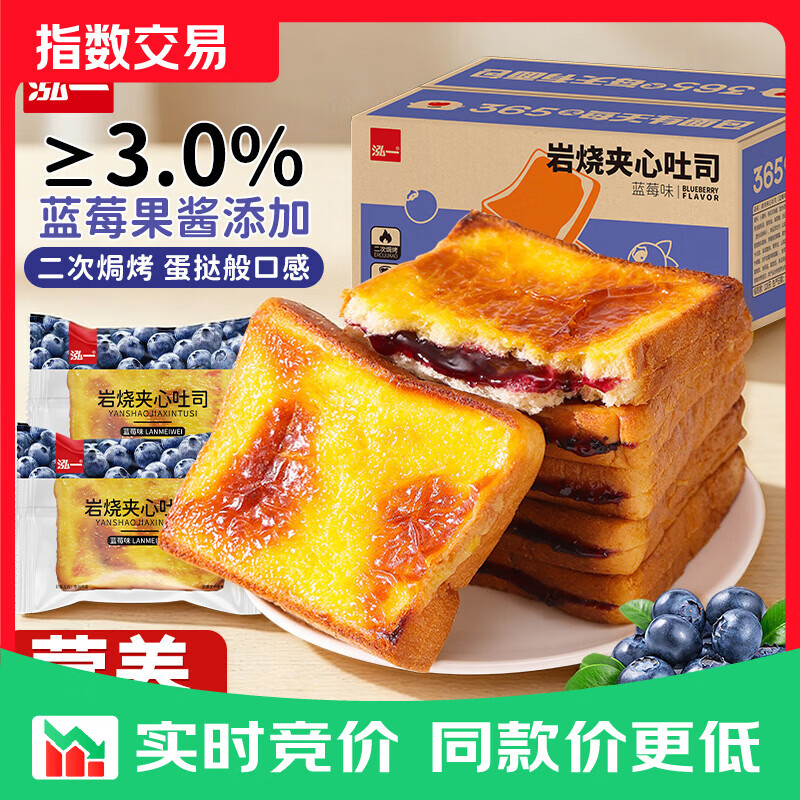 泓一岩烧蓝莓夹心手撕紫米炼乳夹心奇亚籽全麦吐司早餐面包组合量贩装 300g岩烧蓝莓夹心吐司【5包】