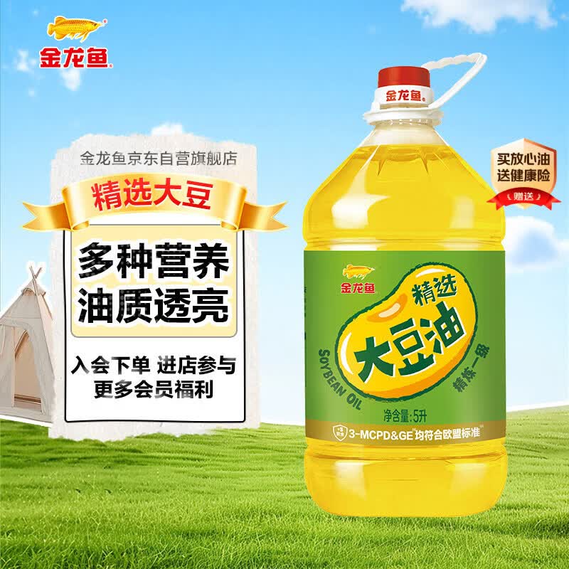 金龙鱼 食用油  精选大豆油5L（新老包装随机发货）