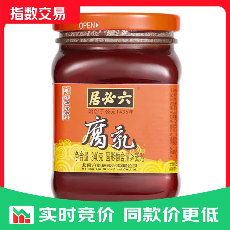六必居红腐乳 340g 酱豆腐乳火锅调料 中华老字号 原味腐乳