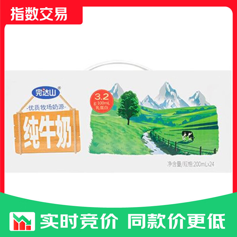 完达山牛奶纯牛奶纯奶生牛乳 200ml*24盒 【营养均衡】纯牛奶200ml*24盒