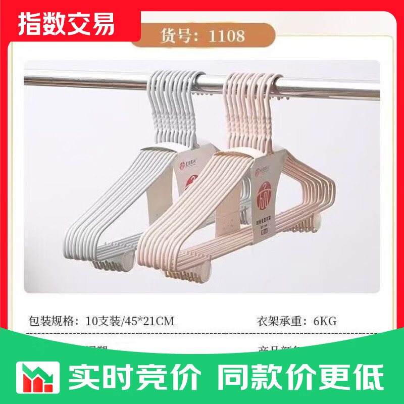 干湿两用加粗加硬金属芯衣架家庭学校户外衣柜多用途衣架随机色 10支