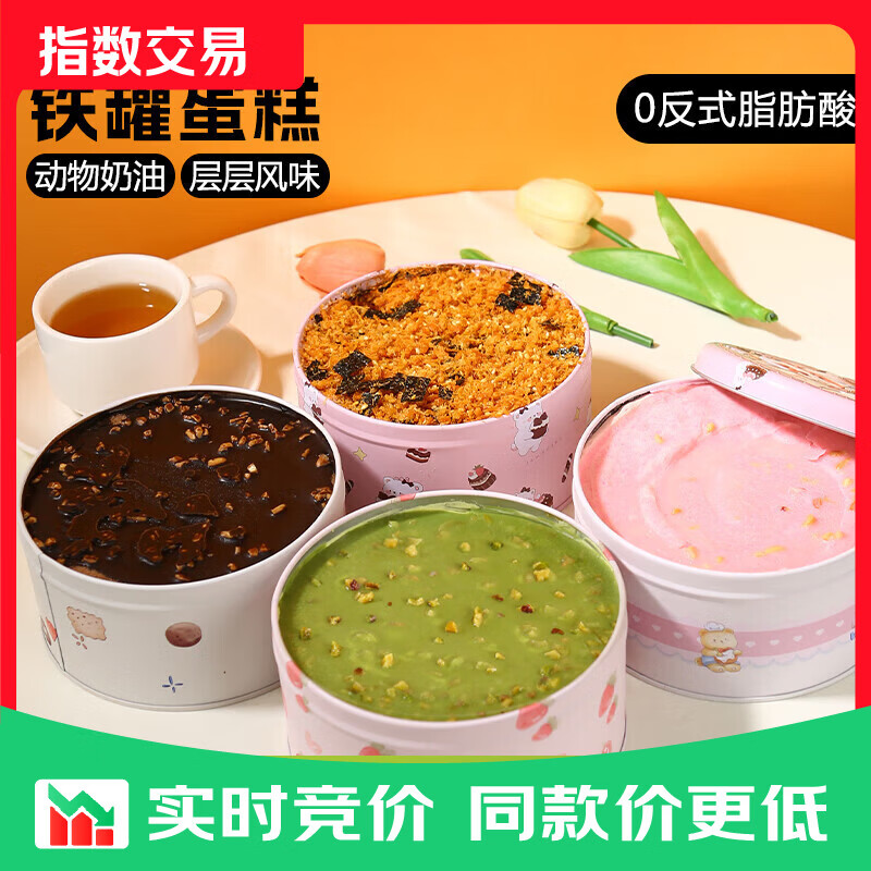 浮伴动物奶油罐子蛋糕巧克力脆皮冰淇淋口感甜品点心慕斯创意礼物 芋泥奶黄+梦龙巧克力+开心果树莓