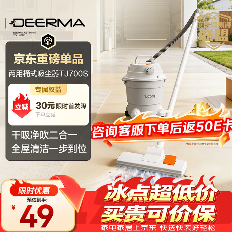 德尔玛（Deerma）【重磅新品】TJ700S 干吹两用吸尘器 家用商用 吸尘器桶式大吸力 整机降噪设计ZN-530