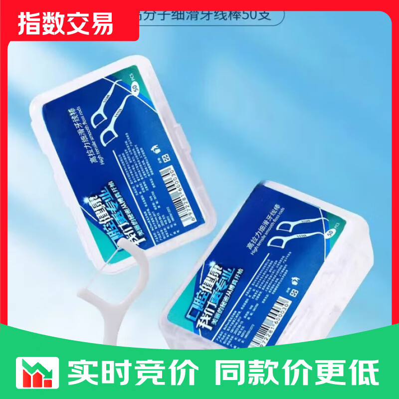 超细牙线棒家庭装一次性牙线便携盒装牙签剔牙家用(蓝绿包装随机) 6盒装【到手300支】