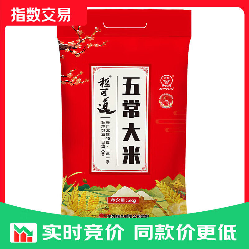 稻可道五常大米 10斤  五常直发