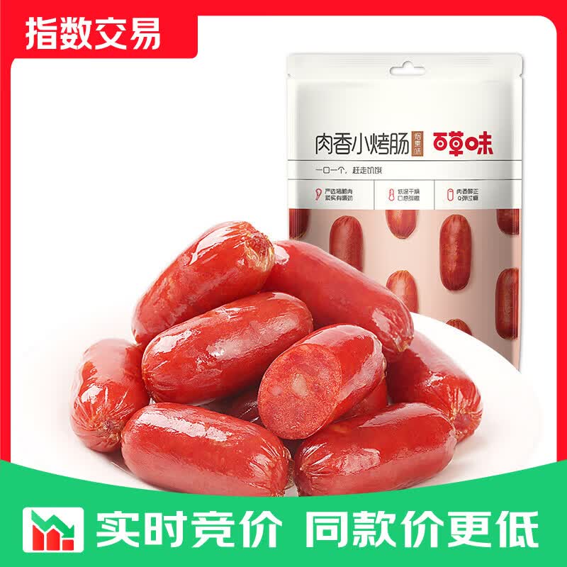 百草味肉香小烤肠烟熏味60g 香肠肉干肉脯休闲零食即食 【烟熏味】肉香小烤肠60g*1袋