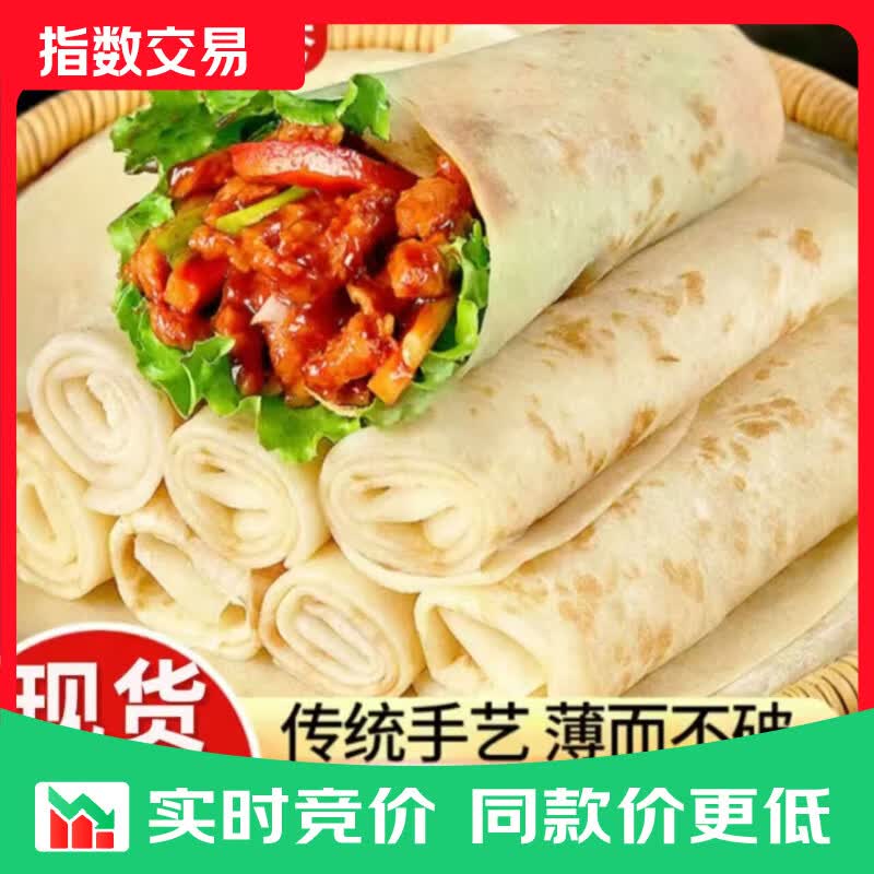 山药春饼洛馍速食薄饼烧烤鸡肉铁棍山药即食早餐商用煎饼原味卷饼 山药春饼（洛馍）10张（90g)
