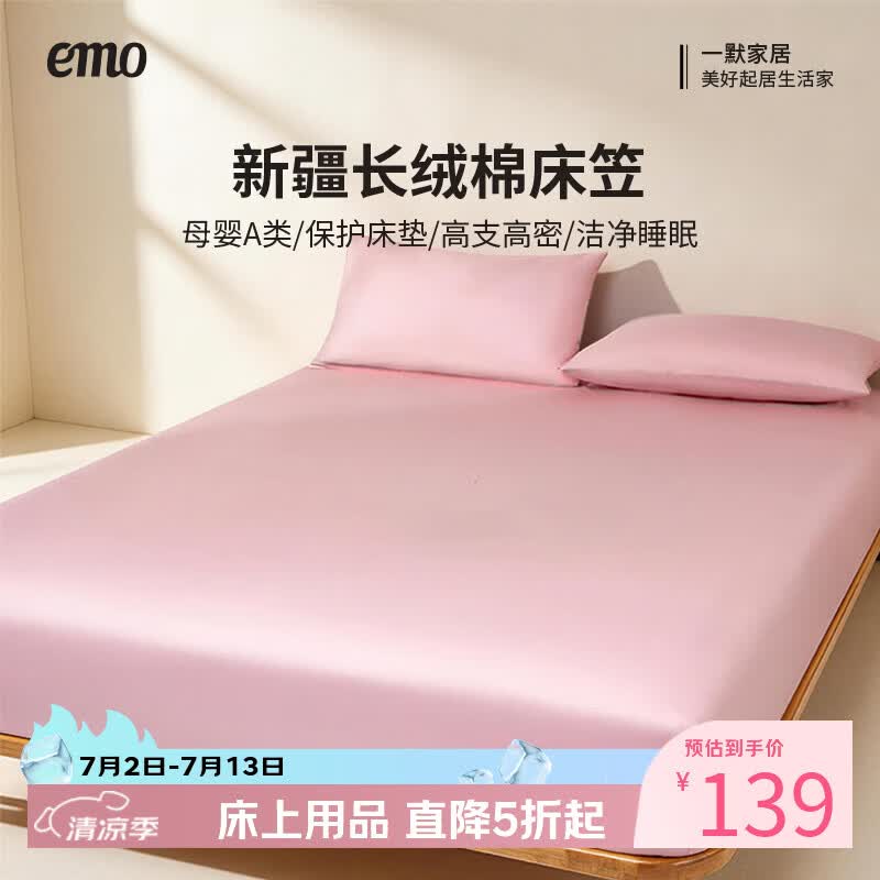 一默床笠纯棉新疆长绒棉床笠单件水洗全包防滑床垫套全棉床罩纯棉床笠 素影灰丨高支长绒棉丨母婴A类 180cm*200cm +30cm【5-27cm床垫用】