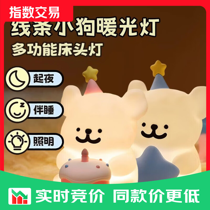 桌面摆件线条小狗小夜灯伴眠灯玩具ins小众送男女生闺蜜情侣礼物 线条小狗夜灯【蓝色+粉色】2个