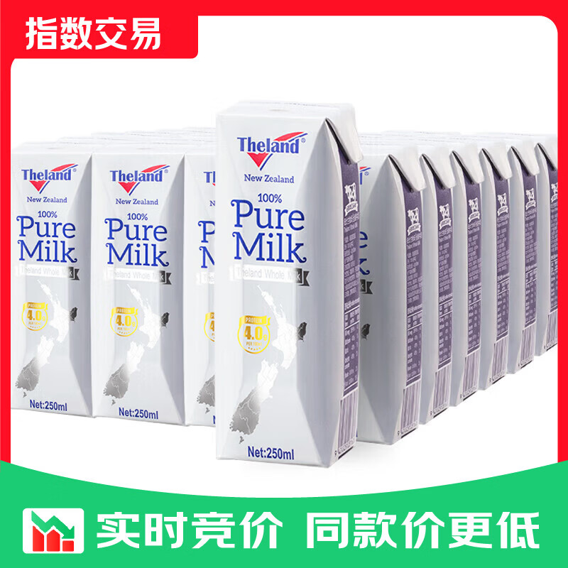 纽仕兰（Theland）新西兰草饲4.0g蛋白纯牛奶100%生牛乳250ml*24盒 26年10月 【全脂】高钙纯牛奶250ML*24盒