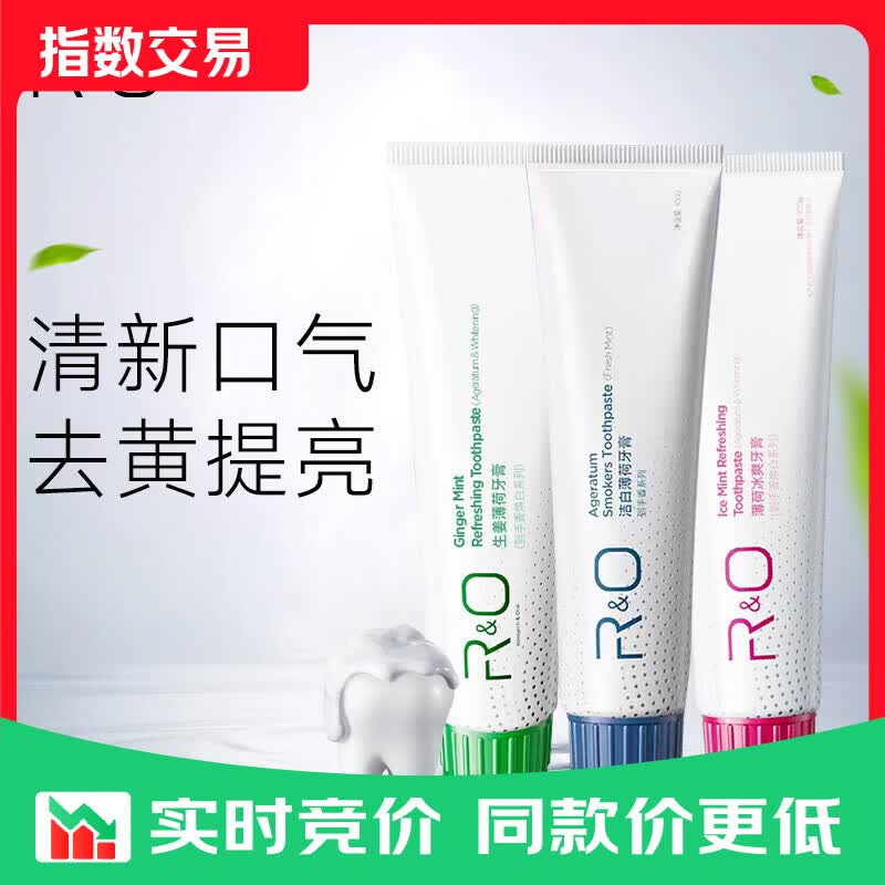 R&O美白牙膏100g 6元 - 86线报