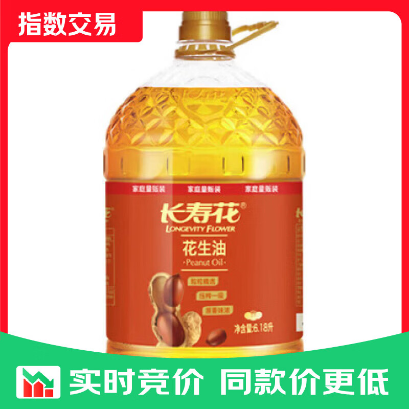 长寿花【保真花生油】压榨一级花生油6.18L 食用油 6.18L