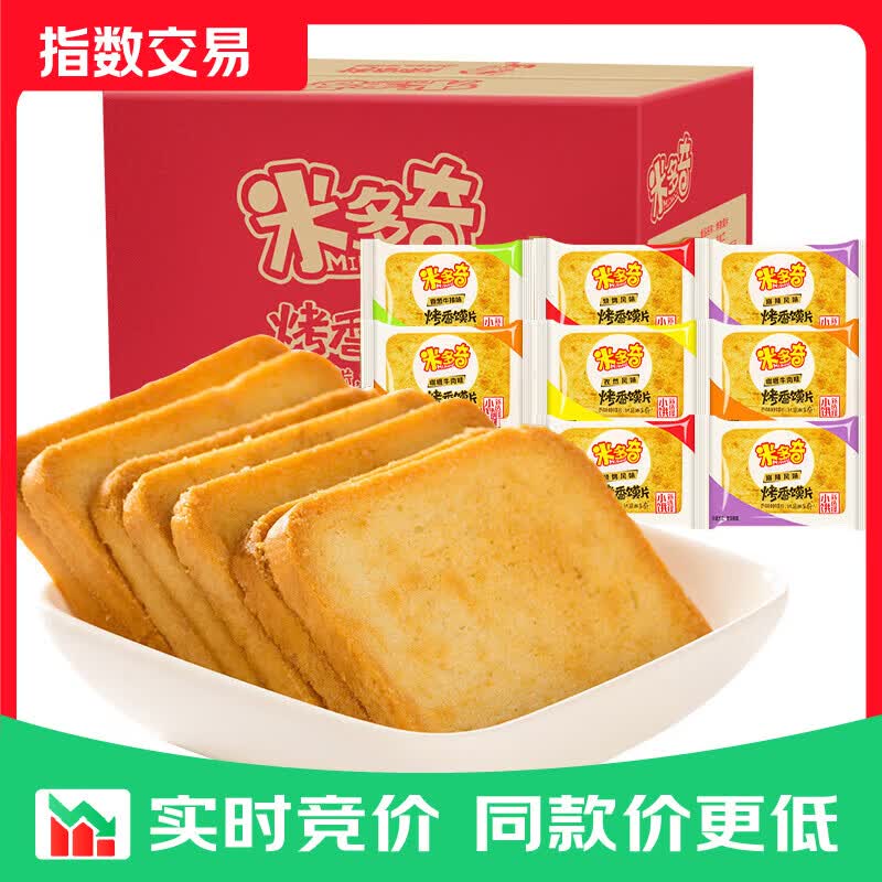 米多奇烤馍片烤馒头片40g/包代餐充饥休闲零食原味烤香馍片整箱 混合口味 30片10包
