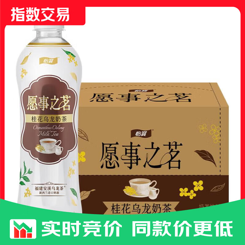 怡宝 愿事之茗桂花乌龙奶茶500ml*15整箱装 桂花乌龙 500mL*15瓶