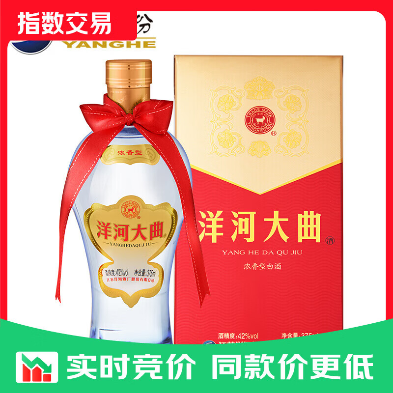 洋河大曲 新天蓝 42度 绵柔浓香型白酒 宴请送礼好酒 42度 375mL 1瓶 单瓶装