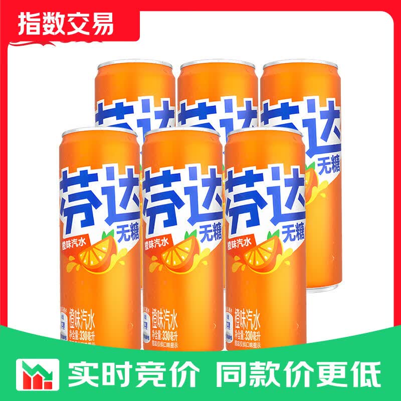 可口可乐（Coca-Cola）汽水碳酸饮料330ML*6罐装【杨洋推荐】 芬达无糖6罐