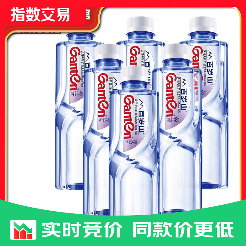 景田矿泉水 饮用天然矿泉水整箱会议办公接待饮用水 348ml*6瓶