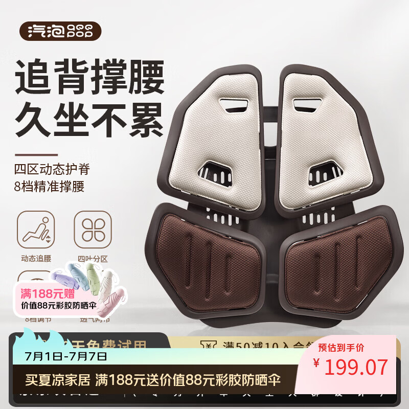 汽泡汽车腰靠开车护腰靠垫托人体工学靠背办公室座椅久坐神器男士礼物