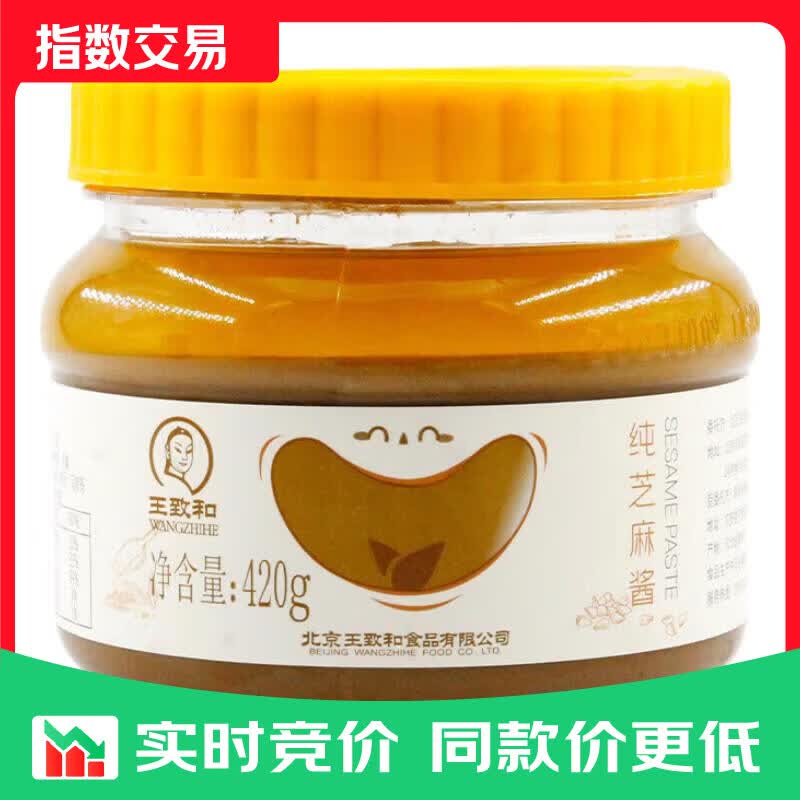 王致和调味酱 纯芝麻酱225g 凉拌面热干面酱火锅蘸料 纯芝麻酱420g