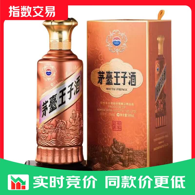 茅台（MOUTAI）王子酒 酱香经典（2.0）酱香型白酒 500ml*1单瓶装 指 53度 500mL 1瓶
