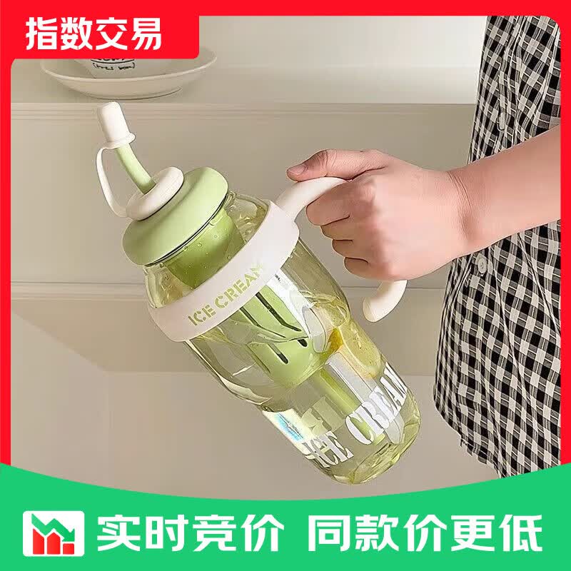 京喜自营 水杯冰霸吸管杯高颜值学生茶水分离大容量杯子 绿色超大款 1300ml