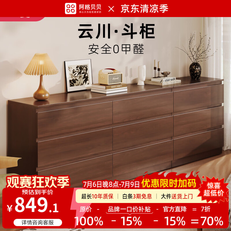 阿格贝贝（agebeibei）阿格贝贝钢制斗柜卧室储物柜靠墙床尾收纳柜落地多层抽屉柜置物柜 【自行安装】 白色-隐藏式拉手五斗柜（120.4cm高*80cm宽*40cm深）