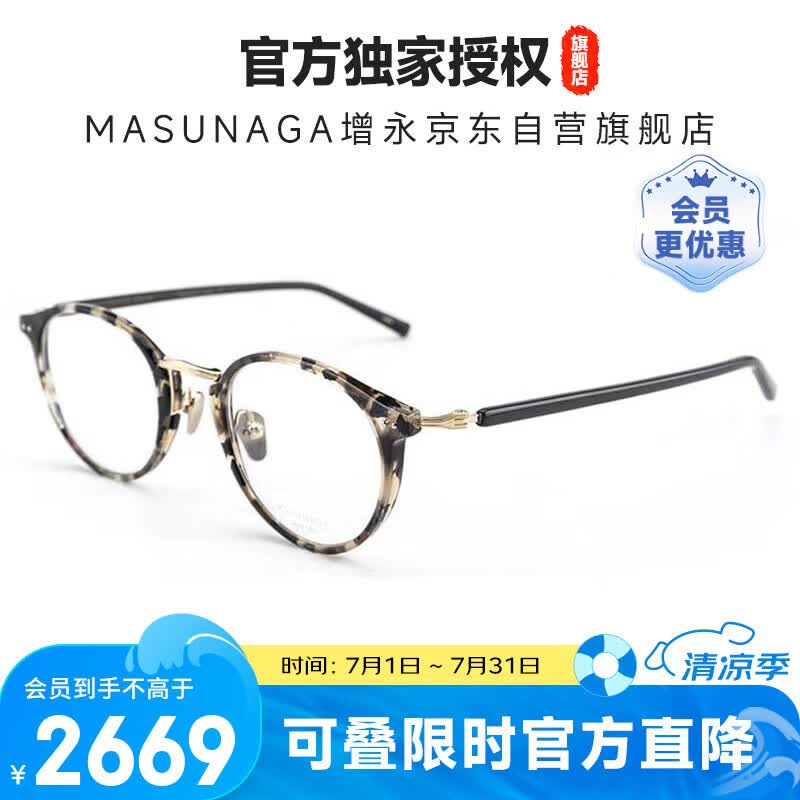 masunaga增永眼镜手工全框眼镜架近视镜架GMS-819 #69+配镜法国1.60镜片