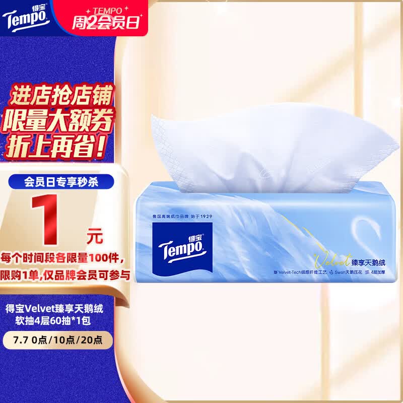 京东入会专享：点击直达链接解锁会员权益