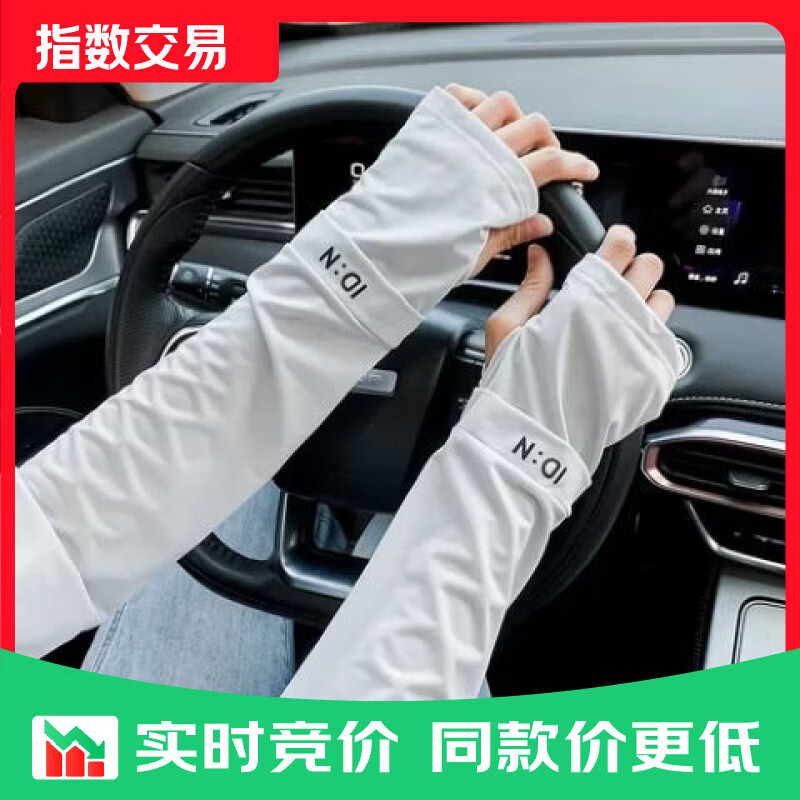 防晒袖套男女同款宽松冰丝冰袖夏季开车薄运动骑行户外 ID:N款灰色 均码