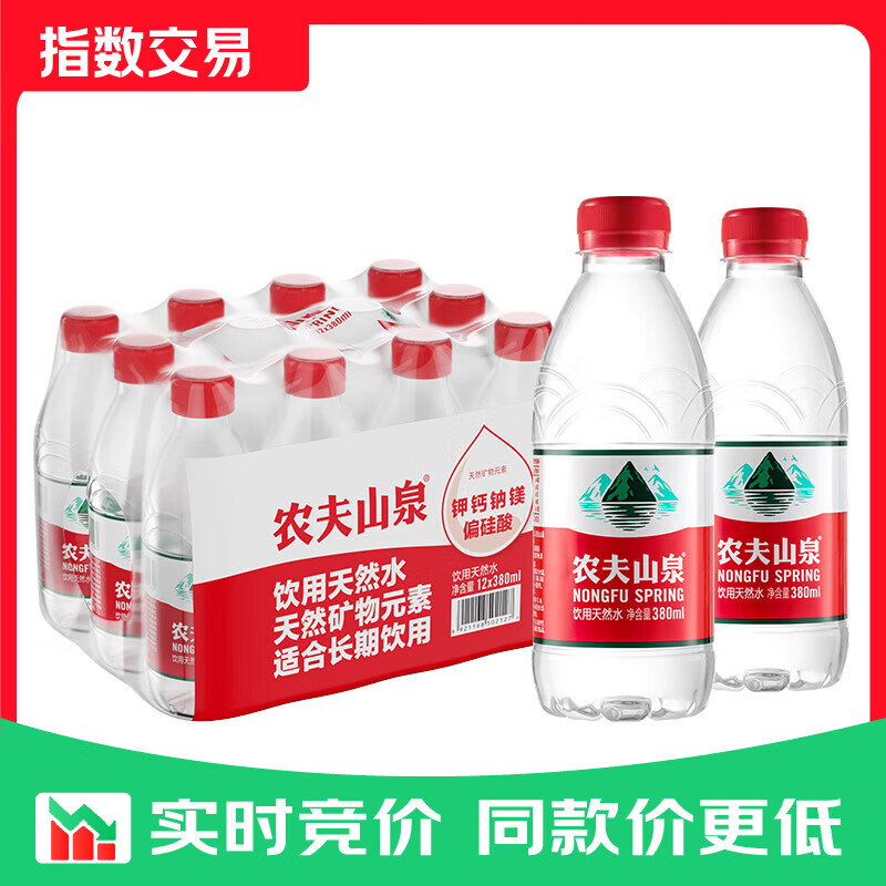 农夫山泉 饮用天然水塑膜量贩装380ml*12瓶 380ml*12瓶