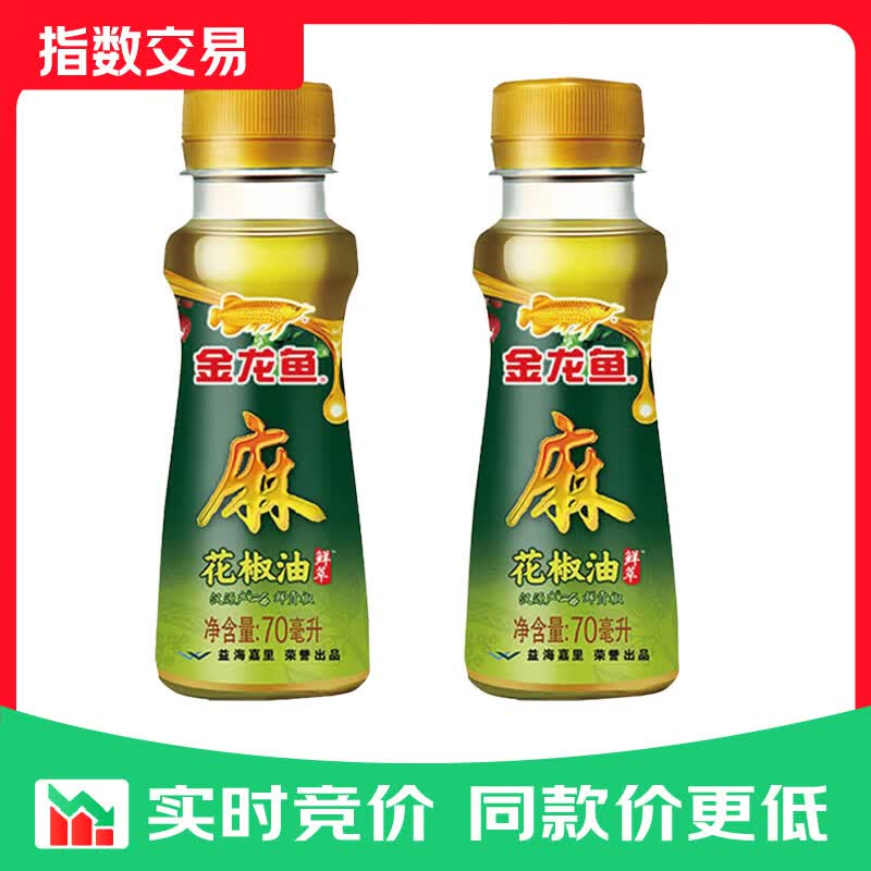 金龙鱼花椒油70ml小瓶装麻椒油特麻特香麻油凉拌炒菜调味料 金龙鱼花椒油70ml*2瓶