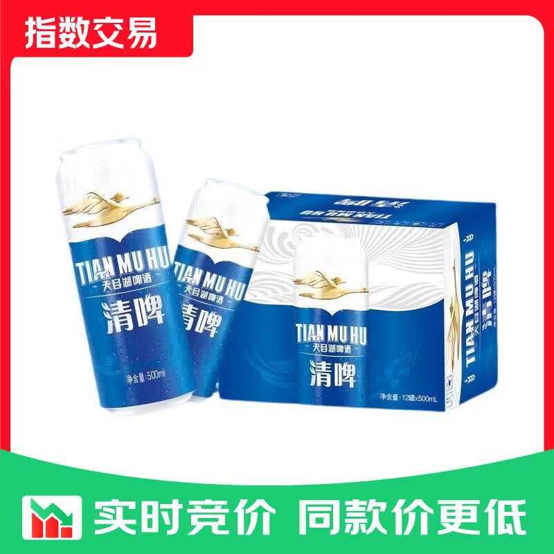 嘉士伯天目湖啤酒500ml*12罐清啤整箱大罐【临期清仓】 500ml 12罐清啤整箱