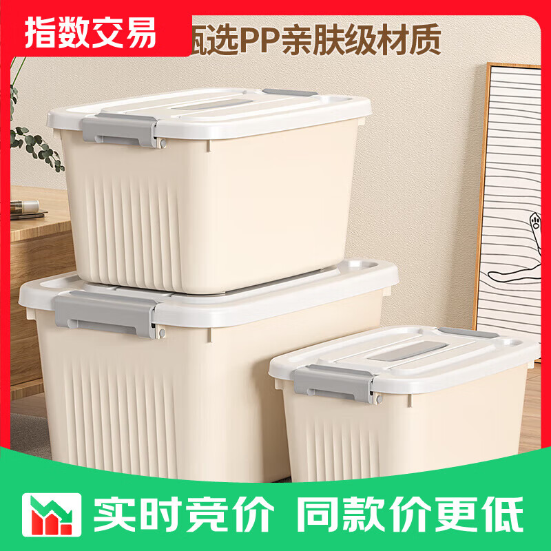大容量收纳箱收纳家用衣服加厚塑料储物整理箱衣物收纳 拼团-特大号带轮 45*33*25cm 一个装