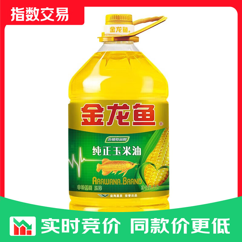 金龙鱼 食用油 非转基因 压榨 一级 纯正玉米油指数 5L