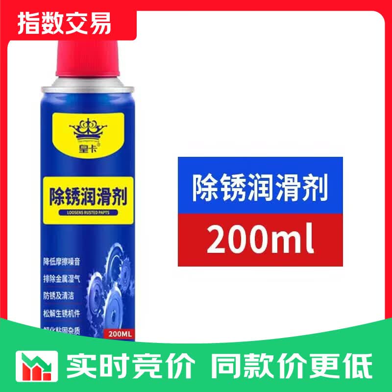 除锈剂快速清洗松锈润滑松动合页异响强力防锈去铁锈喷剂 除锈润滑剂500ml透明色1瓶