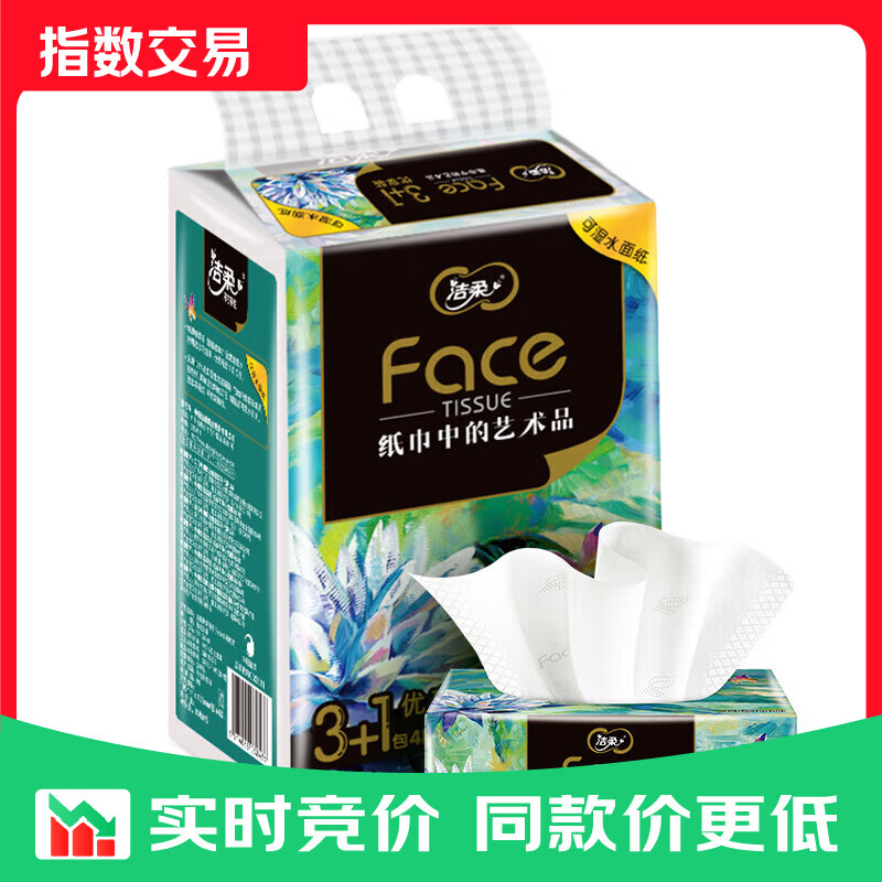 洁柔艺术油画抽纸 Face加厚4层 高端面巾纸 4层 80抽*4包 【油画单提装】