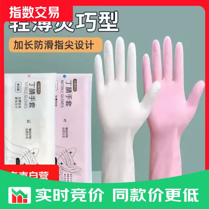 丁腈手套家用防水防油厨房一次性食品级加长加厚餐饮洗碗 紫色60只 【M码】