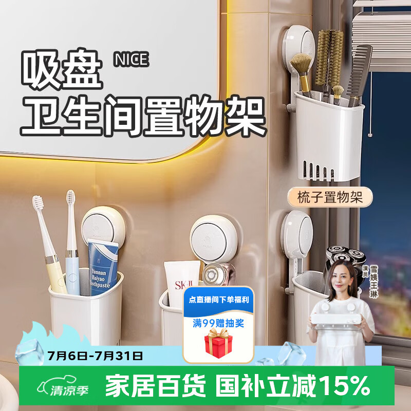太力吸盘牙刷杯架置物架卫生间厕所免打孔壁挂式高级感牙膏漱口杯 1杯