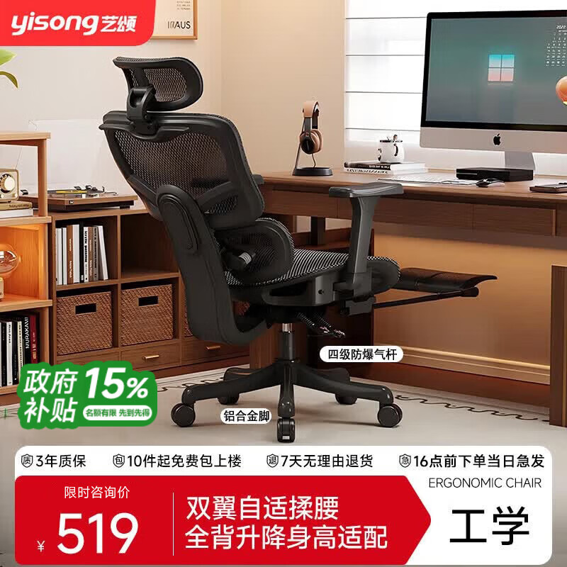 艺颂人体工学椅180办公午睡两用老板椅久坐护腰镂空透气电竞游戏椅子 顶配铝脚-镂空双翼黑-4级气杆-双瓣搁脚-全背升降 155-180度(含) 升降扶手