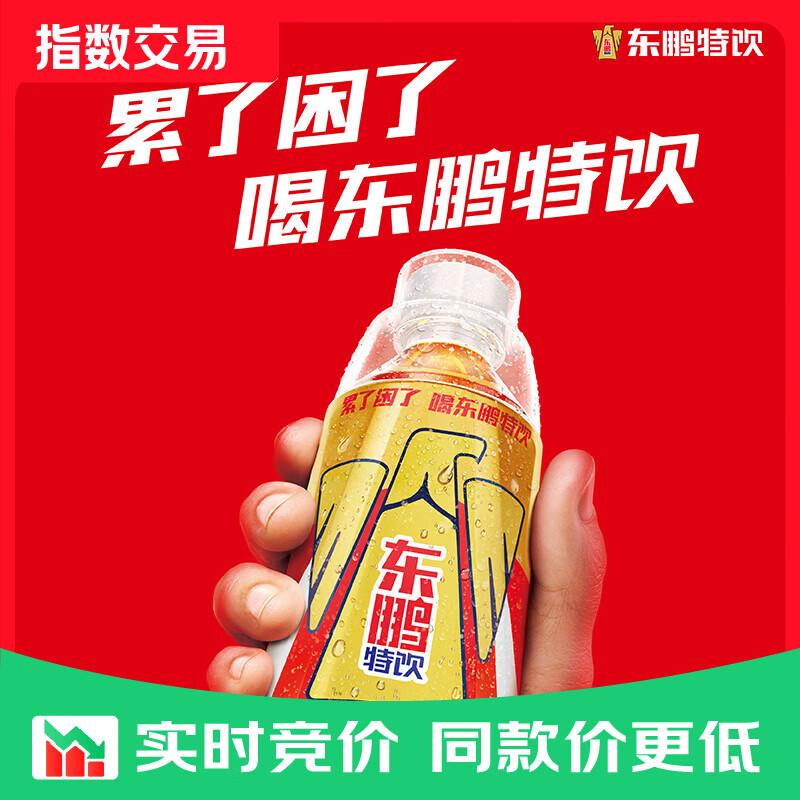 东鹏特饮牛磺酸B族维生素功能饮料 250ml*6瓶