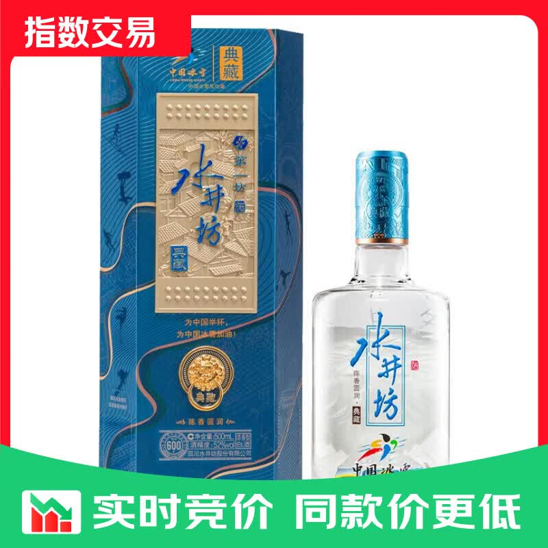 水井坊 典藏大师（中国冰雪纪念版） 52度500ml单瓶装 52度 500mL 1瓶