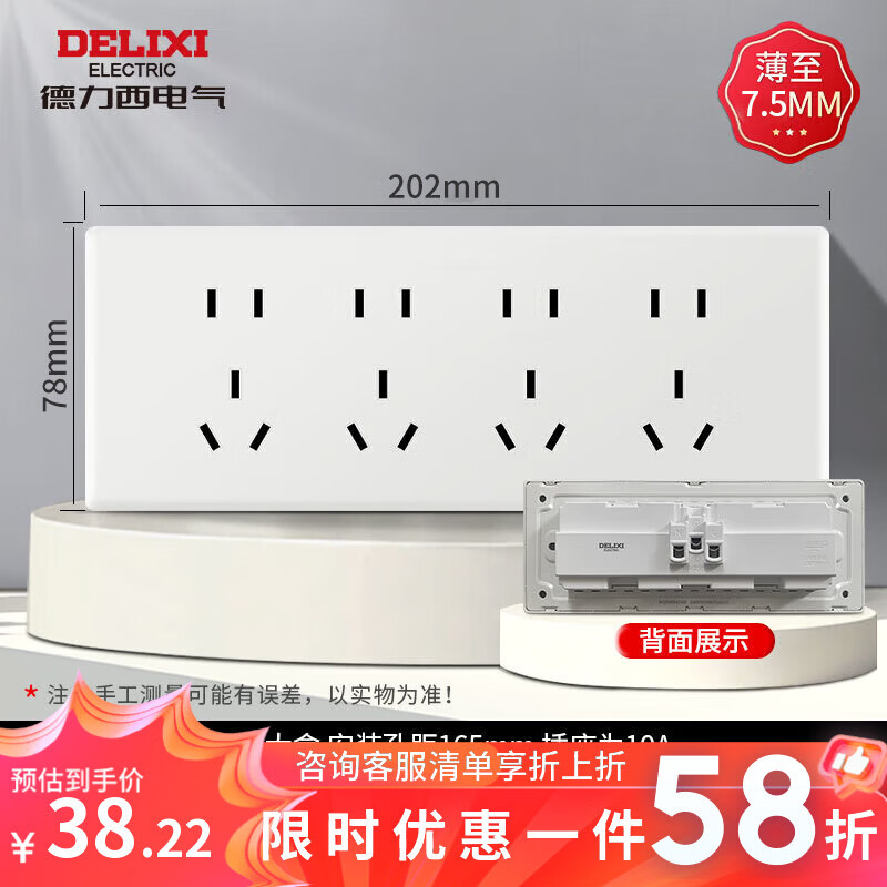 德力西（DELIXI）118型超薄开关插座奶油风CD696白色家用面板全屋套餐官方大板无框 大号-20孔 官网长方形电视墙多功能装饰电源