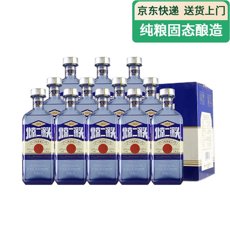 永丰牌北京二锅头永丰 纯粮酿造 白酒整箱清香型白酒方瓶 节日礼品 42度 500mL 12瓶 纯粮酿蓝