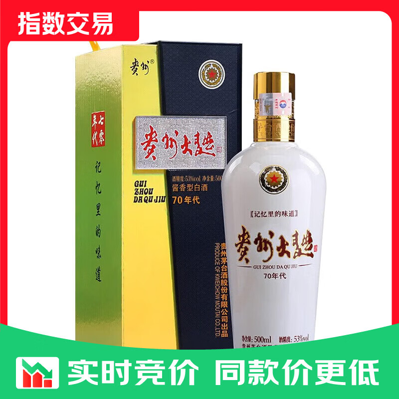 茅台（MOUTAI）贵州大曲70年代 酱香型白酒 53度 500ml 单瓶装指数 53度 500mL 1瓶