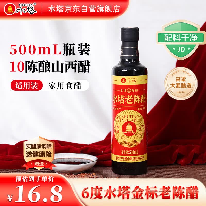 水塔金标老陈醋6度500ml【山西醋】家用食醋凉拌调味蘸料醋泡