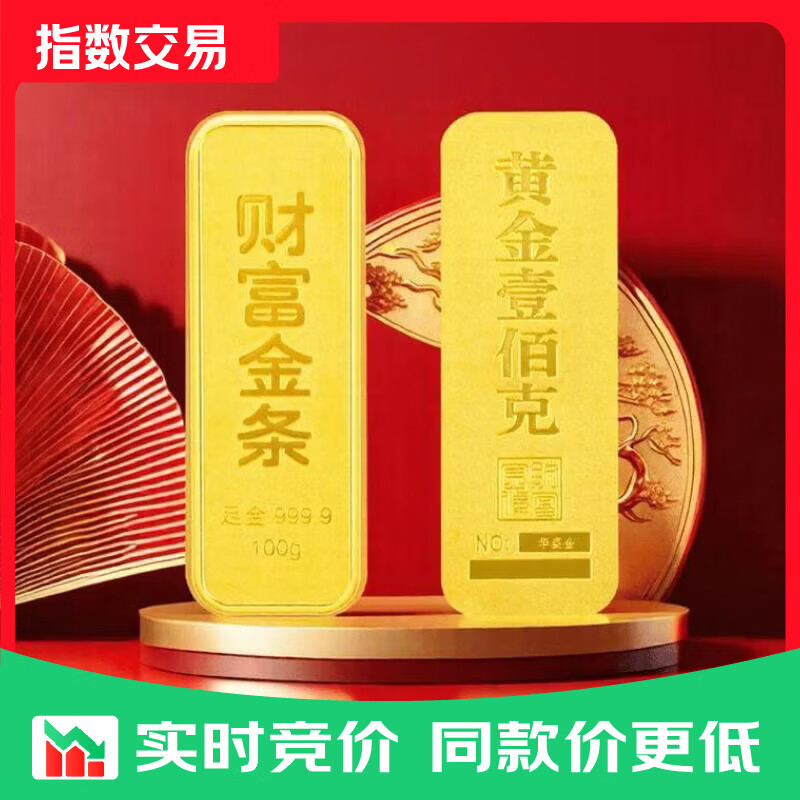 华姿金财富金条足金9999投资储值送礼收藏黄金新年礼物 10g