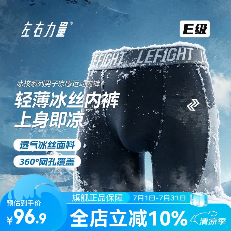 左右力量男士冰丝运动内裤加长防磨裆夏天速干高弹透气平角裤 黑灰色-3条【双重凉感】 M